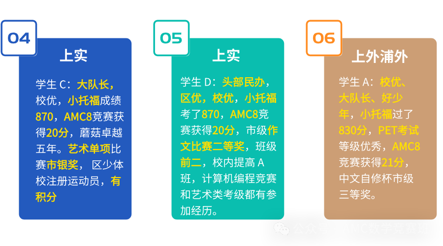 上海三公学校