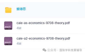 Alevel经济学