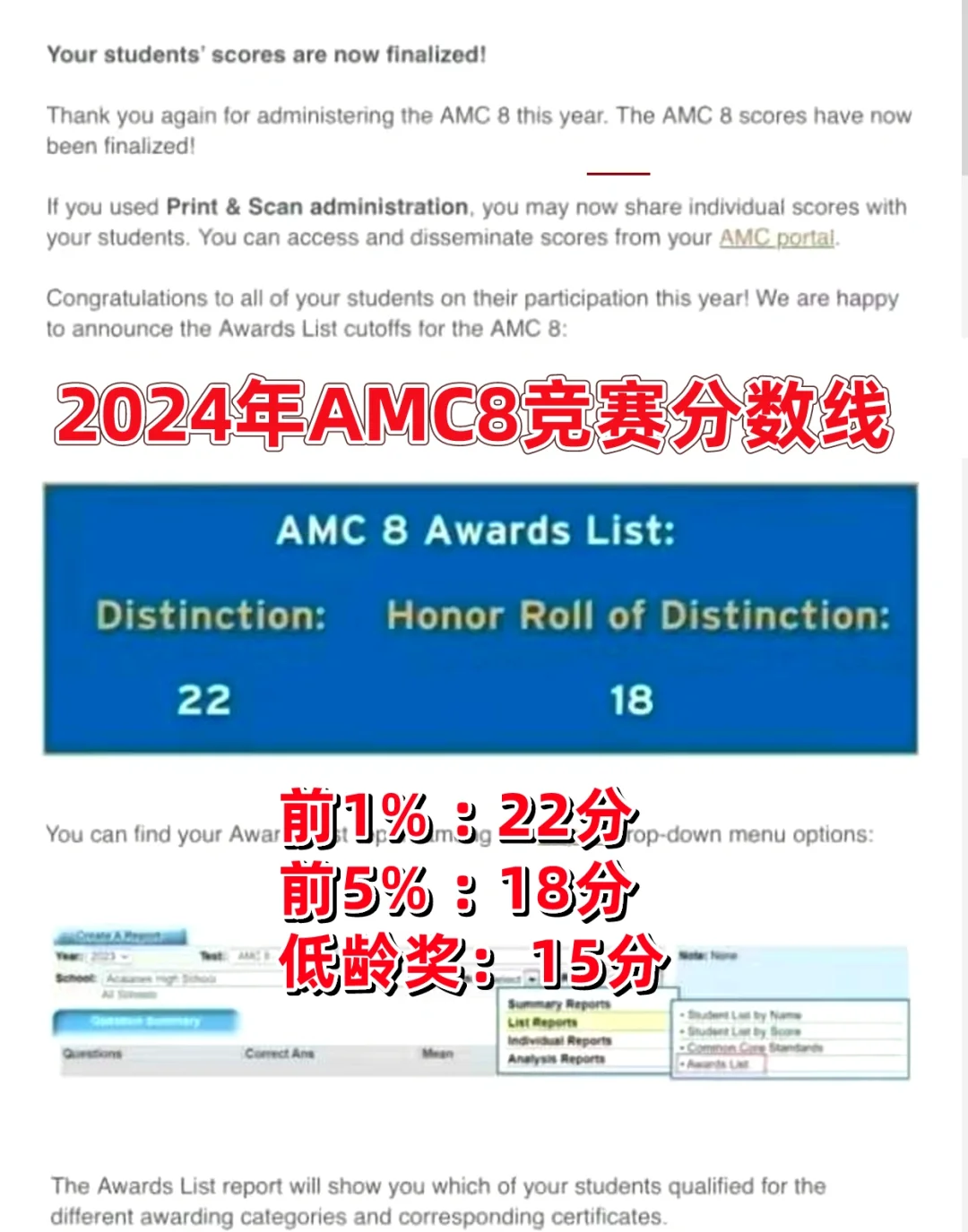 AMC8竞赛