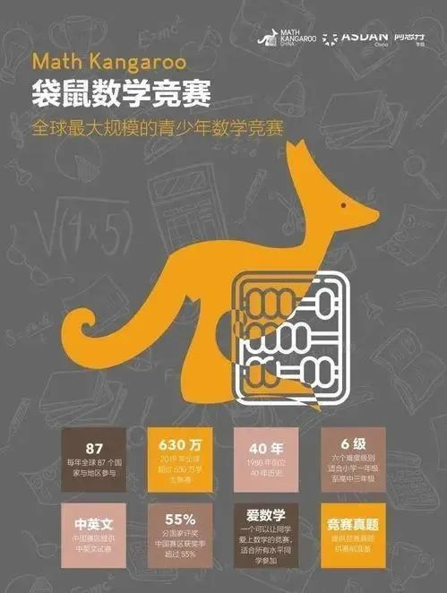 上海三公学校
