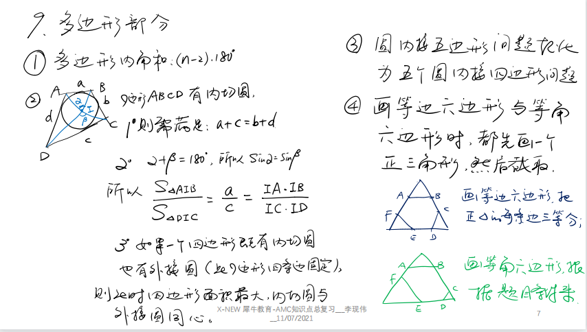 AMC数学竞赛