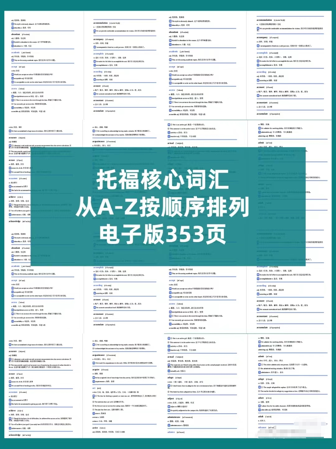 小托福
