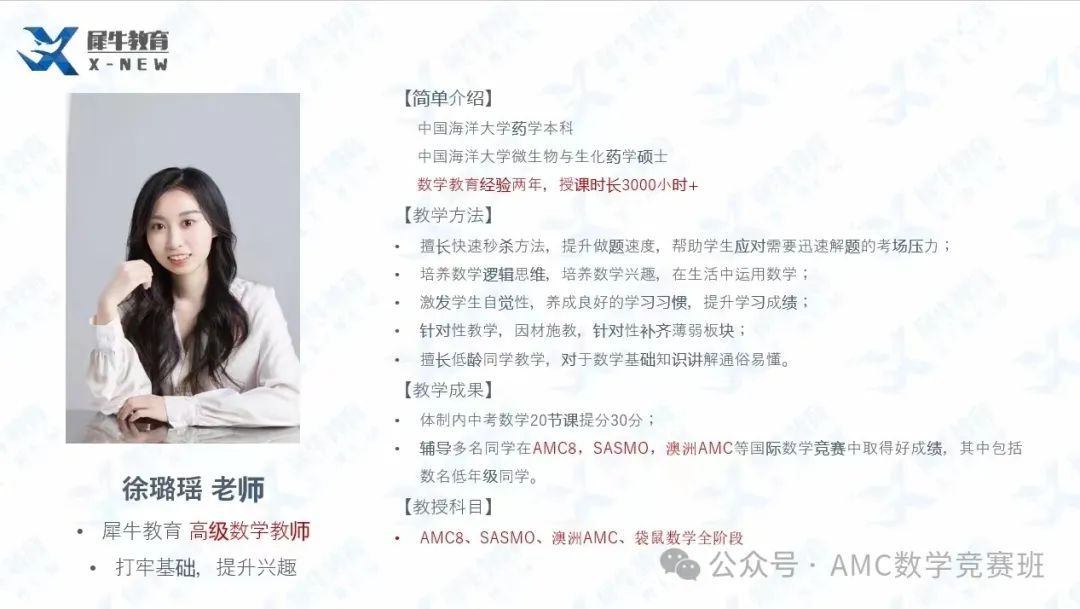 袋鼠数学竞赛