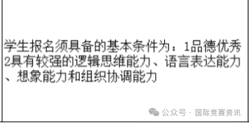 上海三公学校