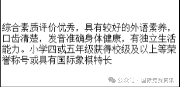 上海三公学校