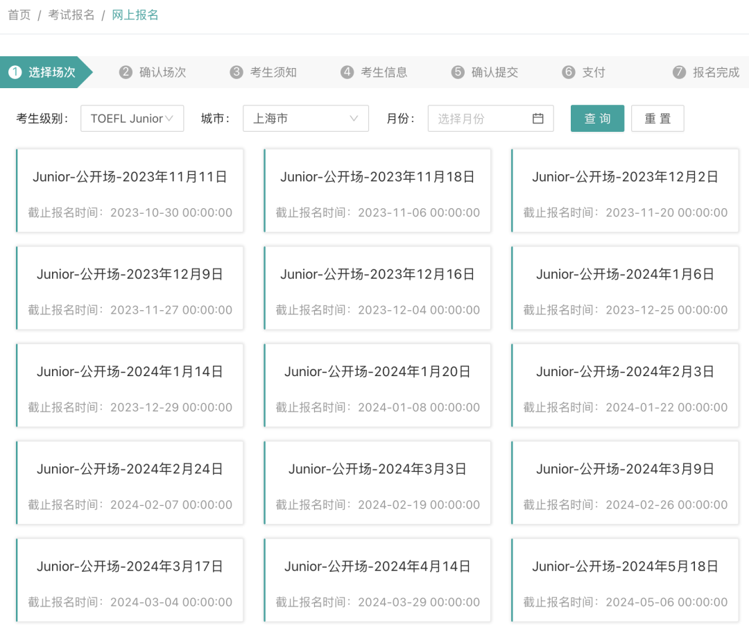 小托福(TOEFL Junior)
