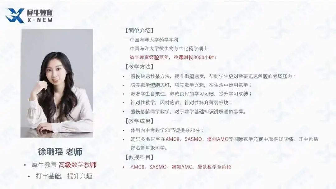袋鼠数学竞赛