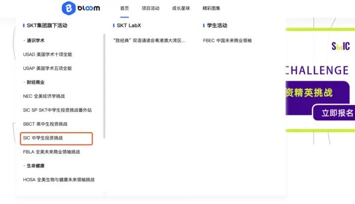 SIC商赛