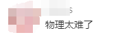 Alevel物理