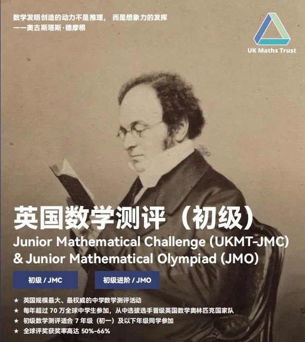 UKMT—JMC