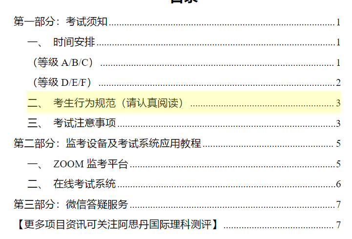 袋鼠数学竞赛