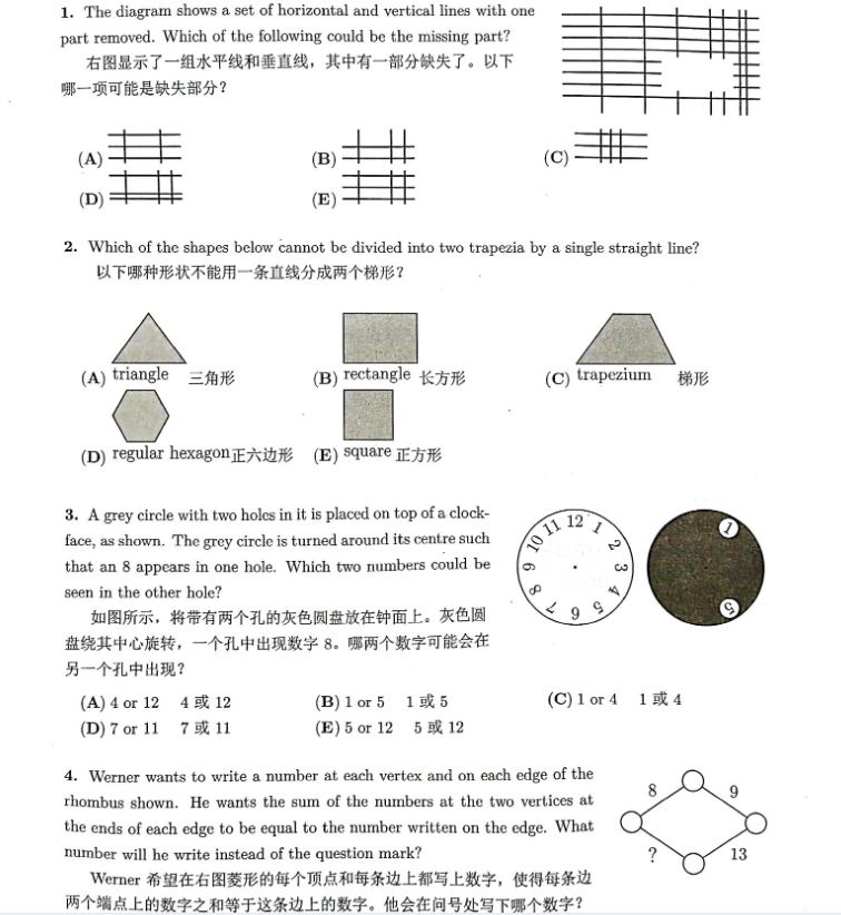 袋鼠数学竞赛