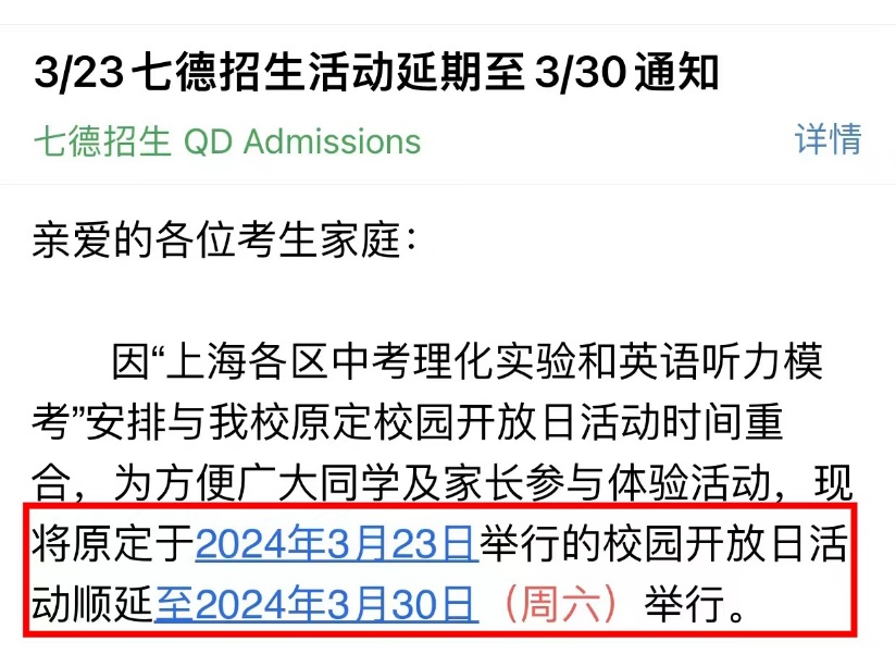 国际高中