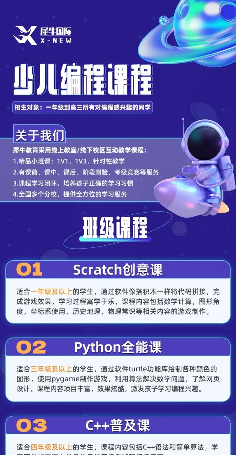 上海三公