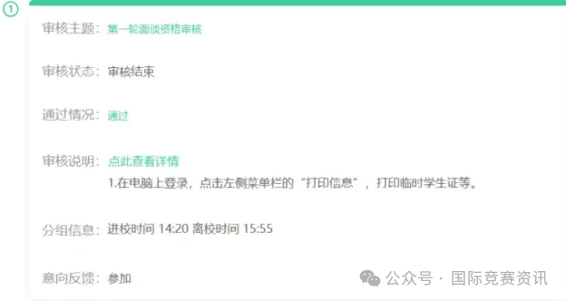 上海三公学校