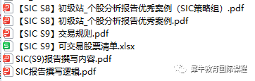 SIC竞赛
