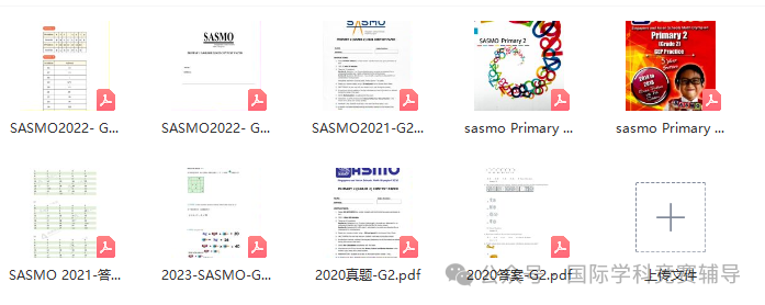 SASMO竞赛