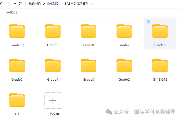 SASMO竞赛