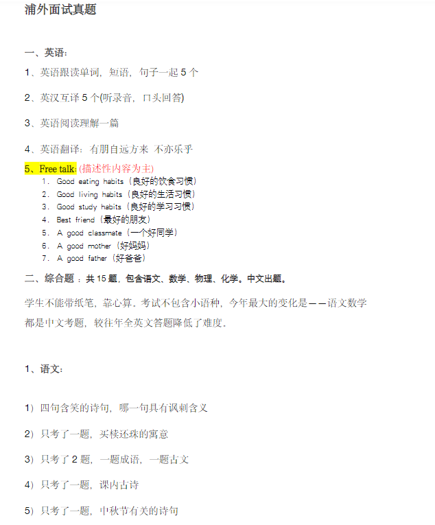 上海三公