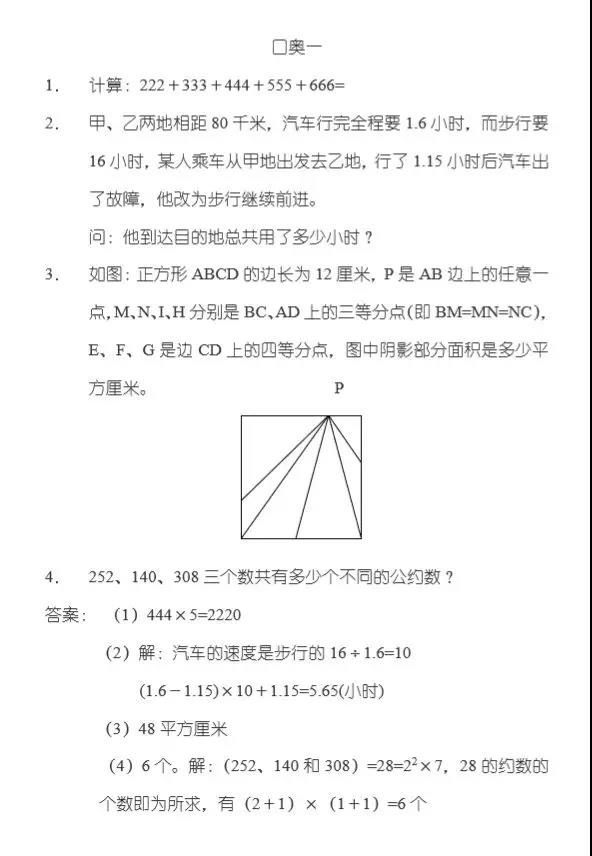 上海三公