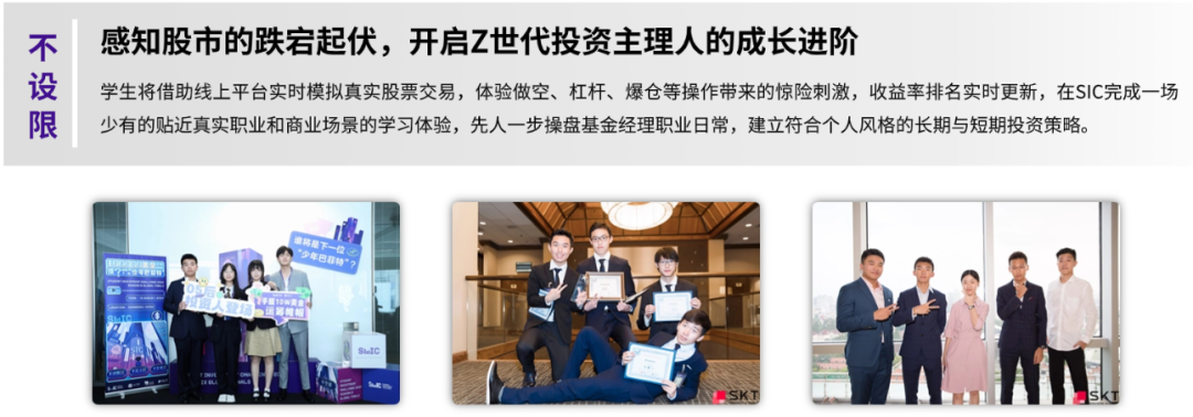 SIC竞赛