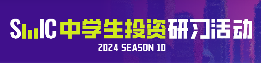 SIC竞赛