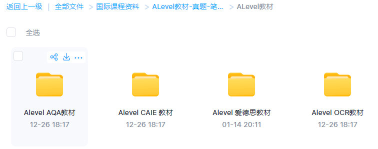 Alevel教材