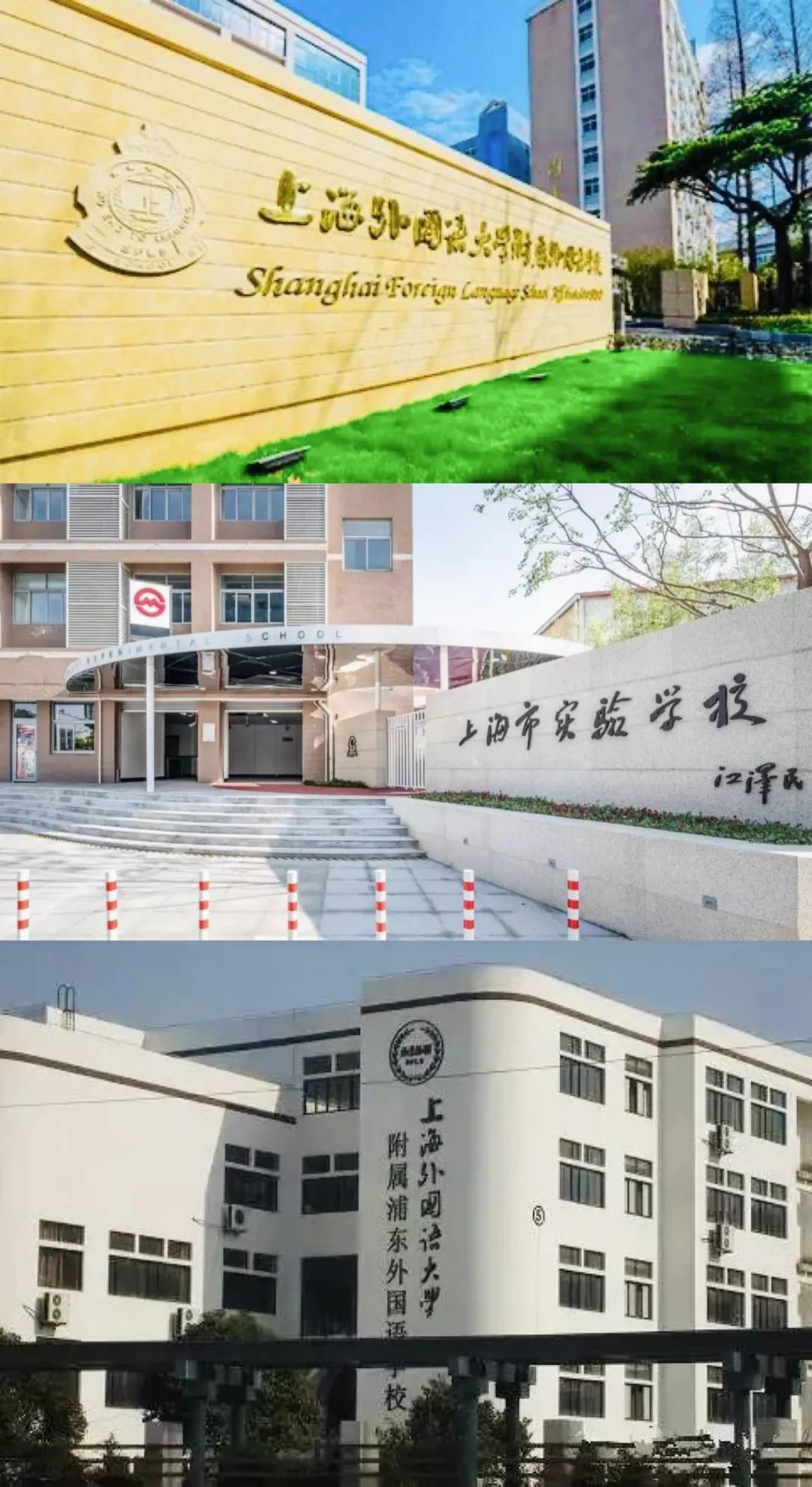 三公学校