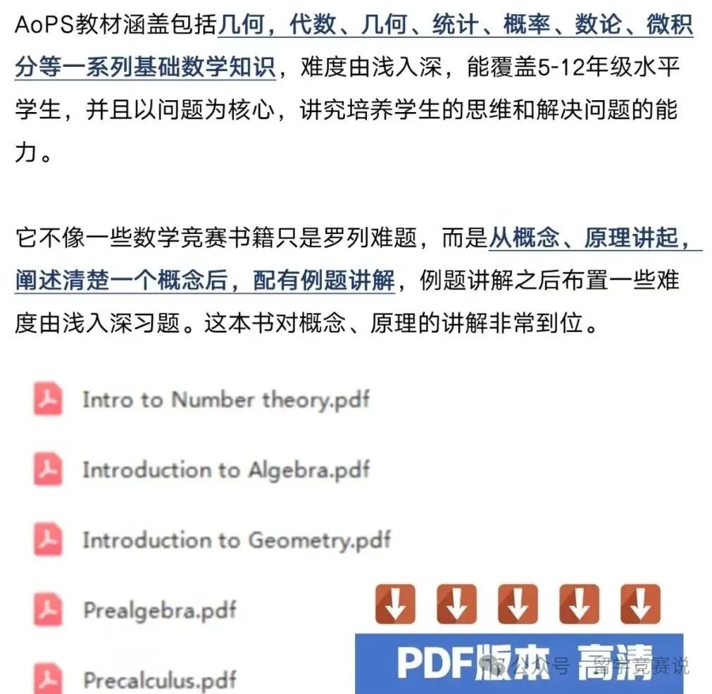 AMC8数学竞赛