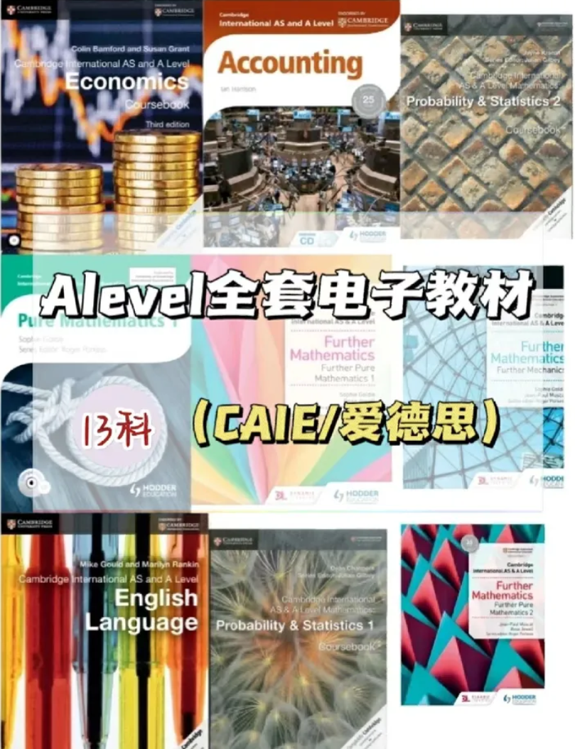 Alevel课程