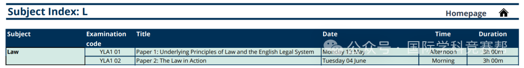 A-Level5月夏季大考