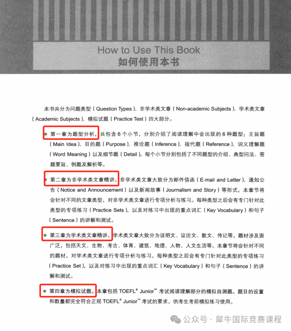 小托福考试