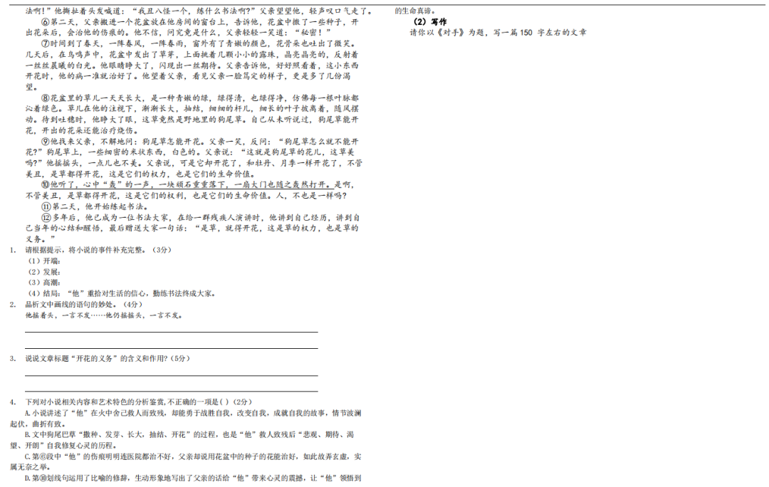 上海三公学校