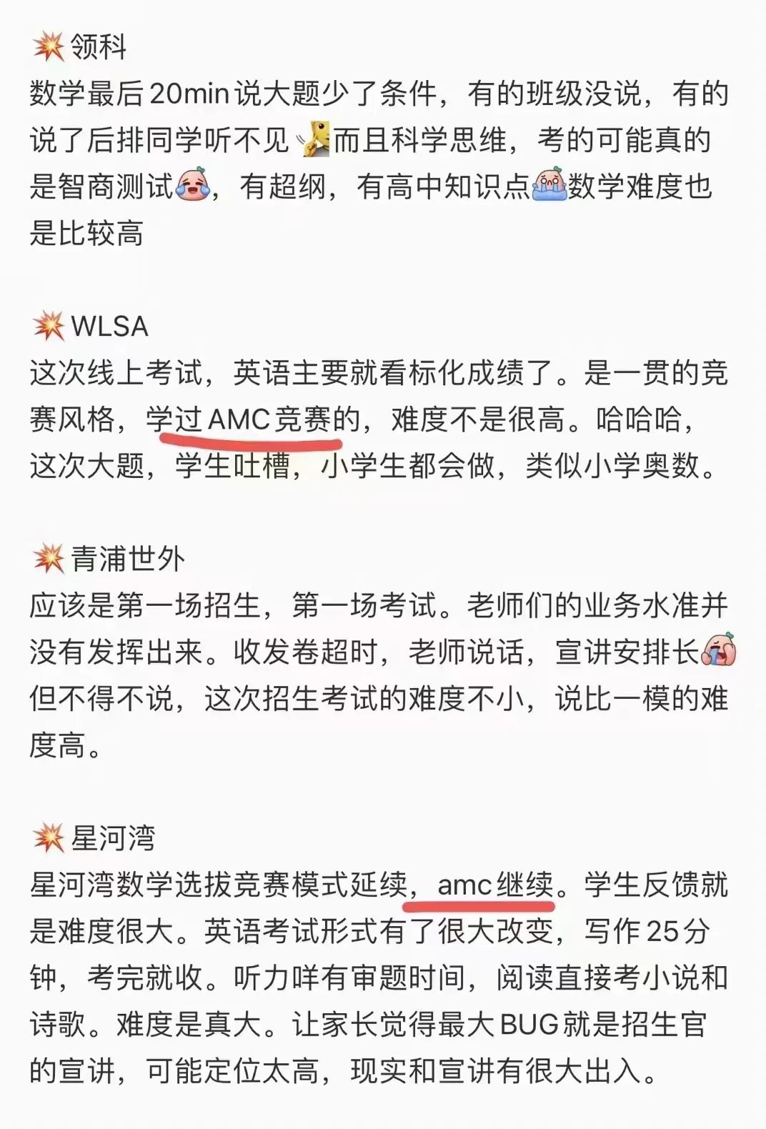 AMC数学竞赛