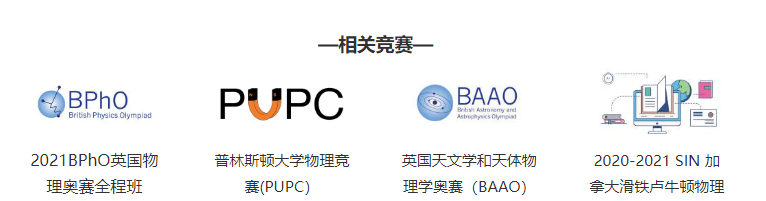 物理碗竞赛