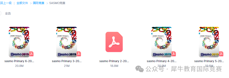SASMO竞赛
