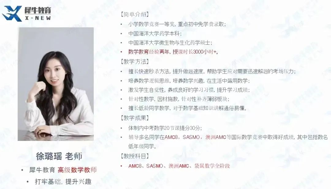 澳洲AMC数学竞赛