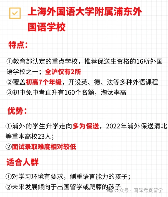 上海三公