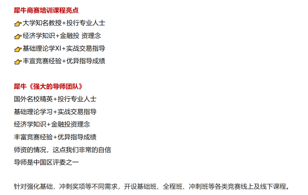 国际商赛