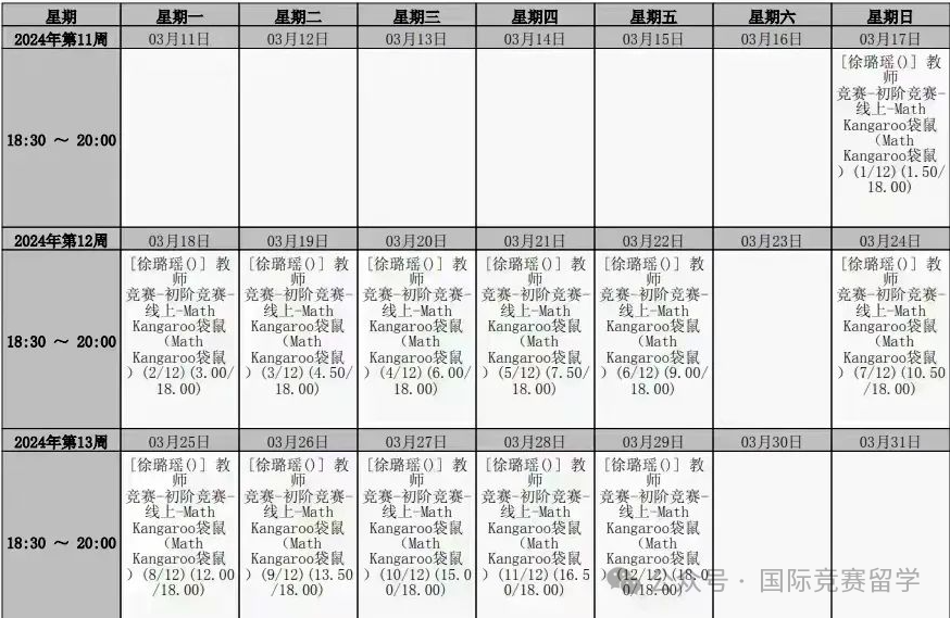 袋鼠数学竞赛