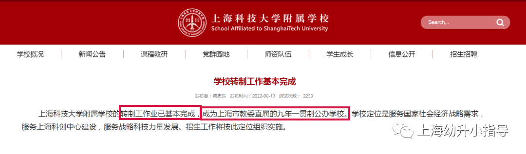 上海三公