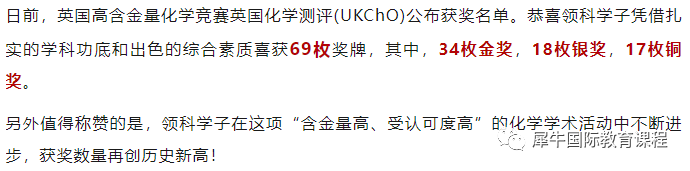 UKChO竞赛