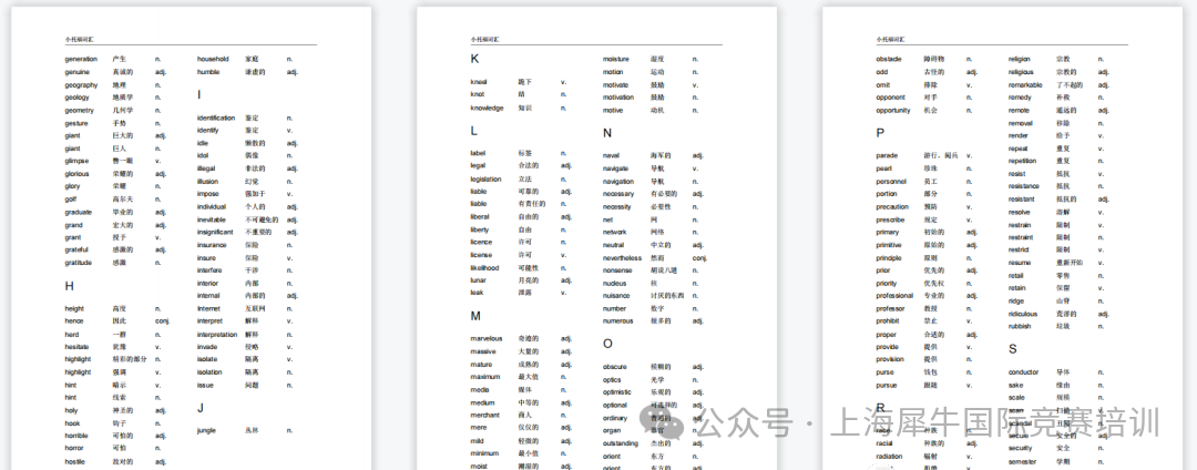 小托福考试