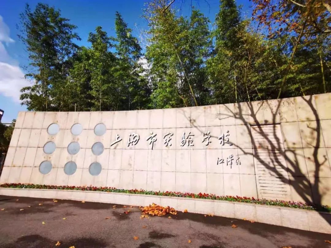 上海三公