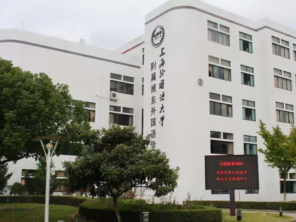 上海三公