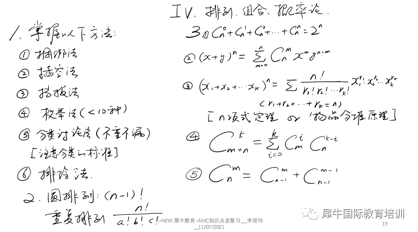 AMC12数学竞赛
