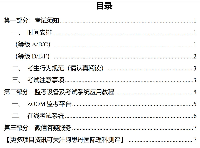 袋鼠数学竞赛