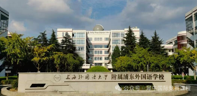 上海三公