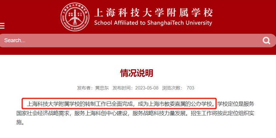 上海三公
