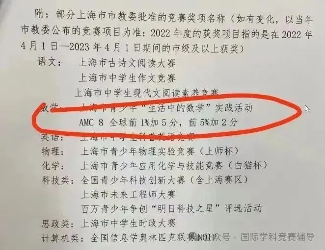 上海三公